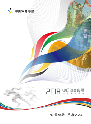 尽管体育彩 尽管体育彩