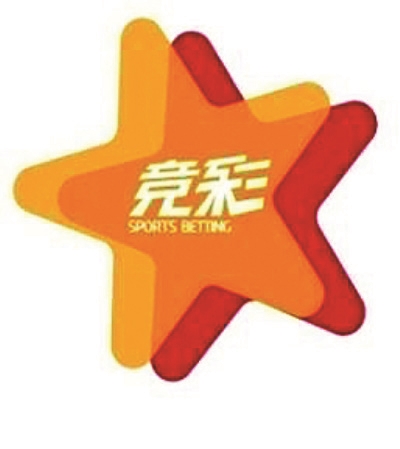 中国体育彩票如何助力体育事业发展的资金支持