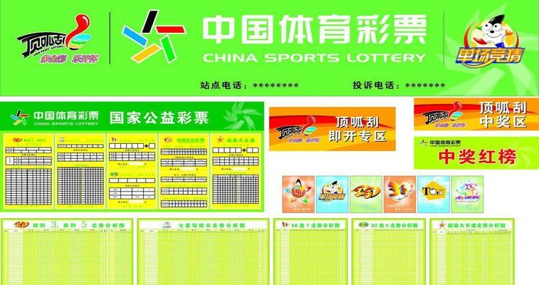 体育彩票官方网站如何有效保障用户信息安全与隐私？