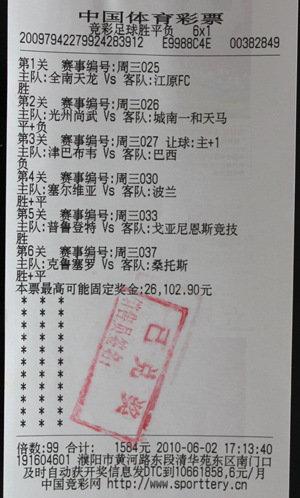 彩票大乐透奖金分配机制的详细解析与规则说明