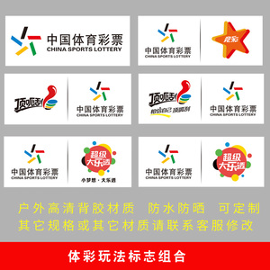 超级大乐透 超级大乐透