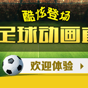 试竞彩的新 试竞彩的新